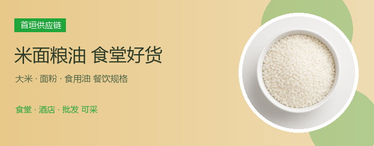 首垣供应链